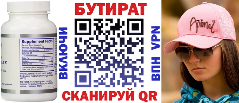 Бутират 99%  Сухой Лог 