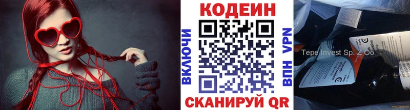 Codein напиток Lean (лин)  Сухой Лог 